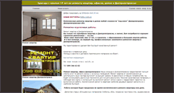 Desktop Screenshot of brigada-bud.io.ua